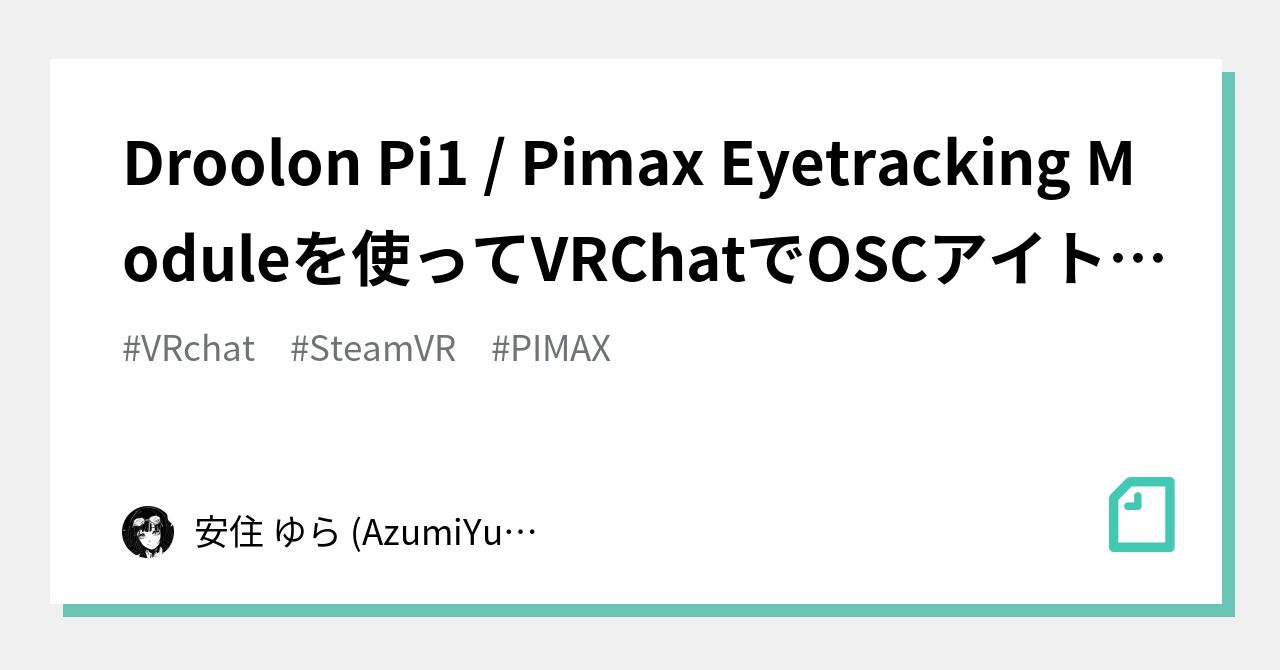 pimax アイトラッキングアドオン p Sorry, but that doesn't make sense! The Pimax Eye Tracking