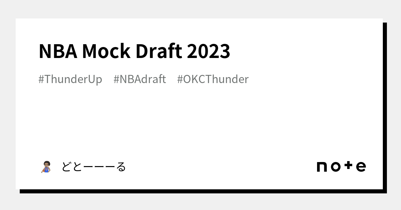 NBA Mock Draft 2023 ｜どとーーーる