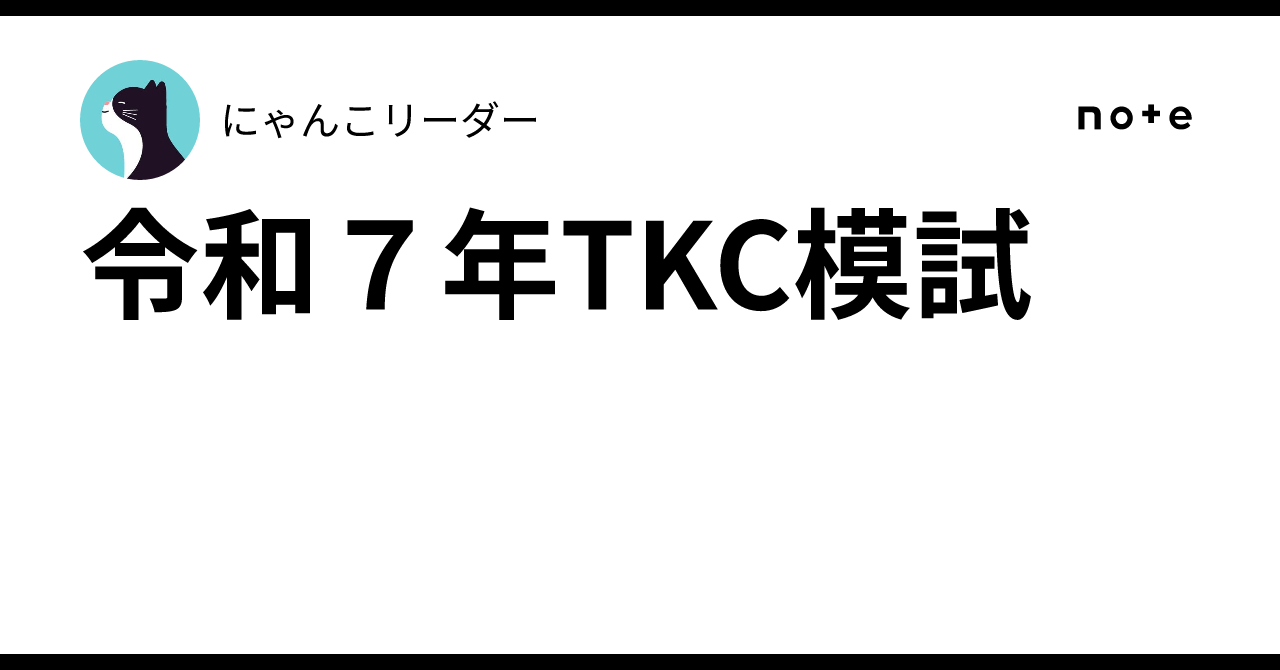 模試をどう使っていたかのお話｜おひさま