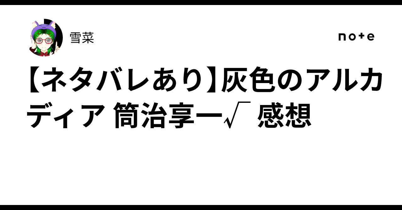 灰色のアルカディア 亨一 Amazon co jp 灰色のアルカディア PCソフト