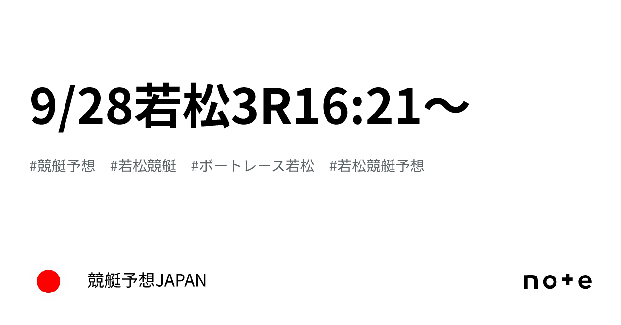 競艇 ショップ ☆プレミアム予想【SSランク予想】ボートレース 競艇予想