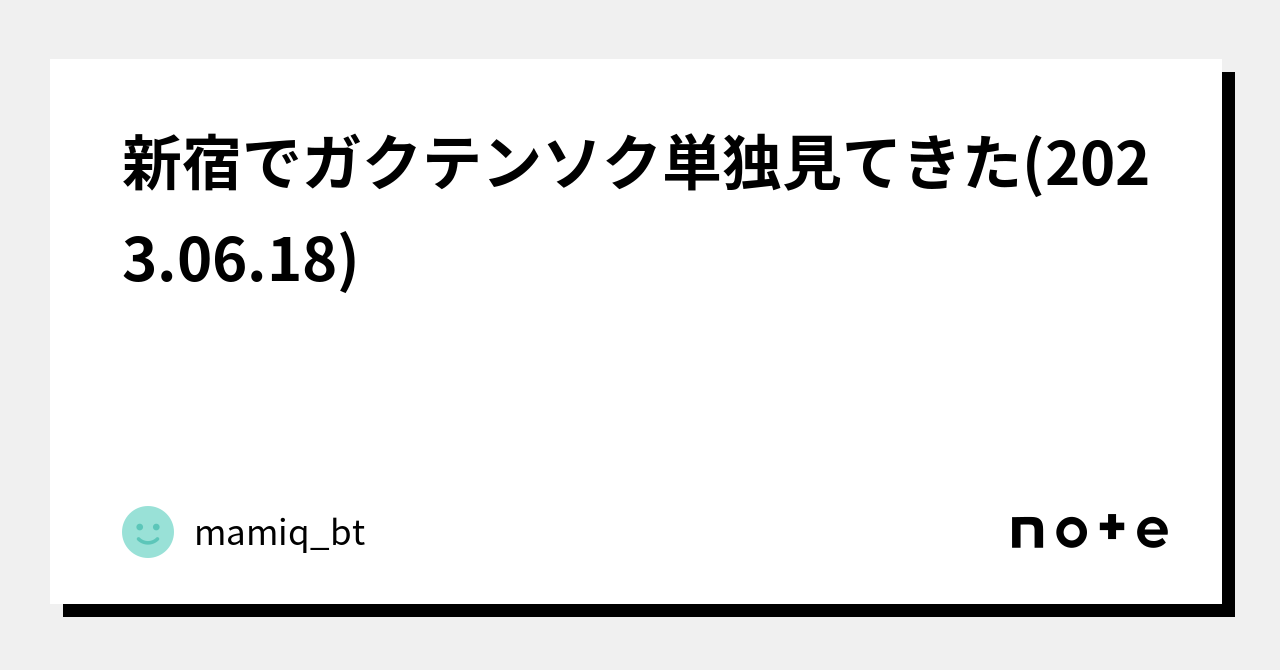 国家公務員 俸給票