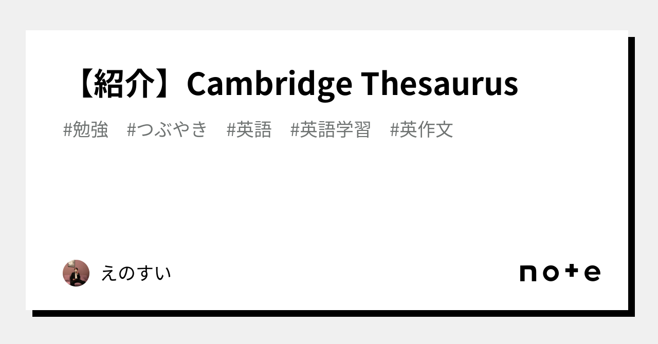 cambridge-thesaurus