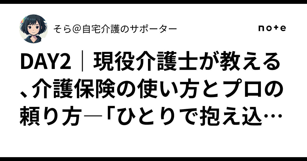 かがやきプラザ】自宅介助の仕方【基本】 - YouTube