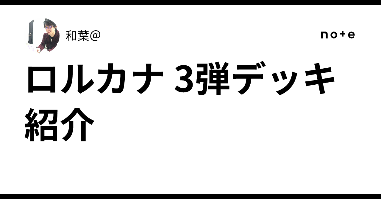 ロルカナ　サファイアスティール　大会向けデッキ　ベル　ハデス　調整パーツ ディズニーロルカナ 最新デッキ情報局 Vol.4 | ニュース