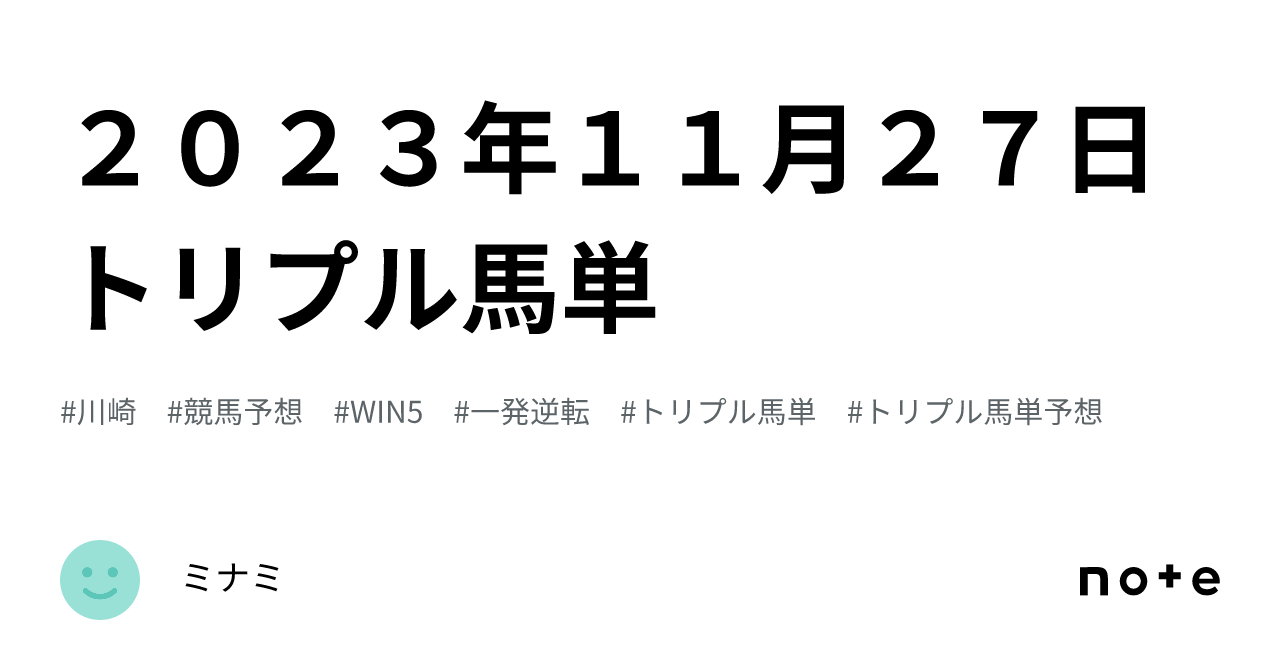 ラスト１】９０万馬券的中 地方競馬攻略予想 地方競馬＋中央競馬予想 - 趣味