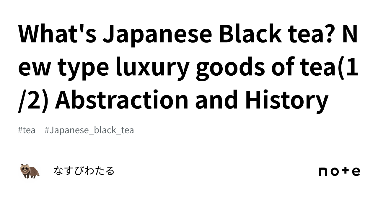 What's Japanese Black tea? New type luxury goods of tea(1/2
