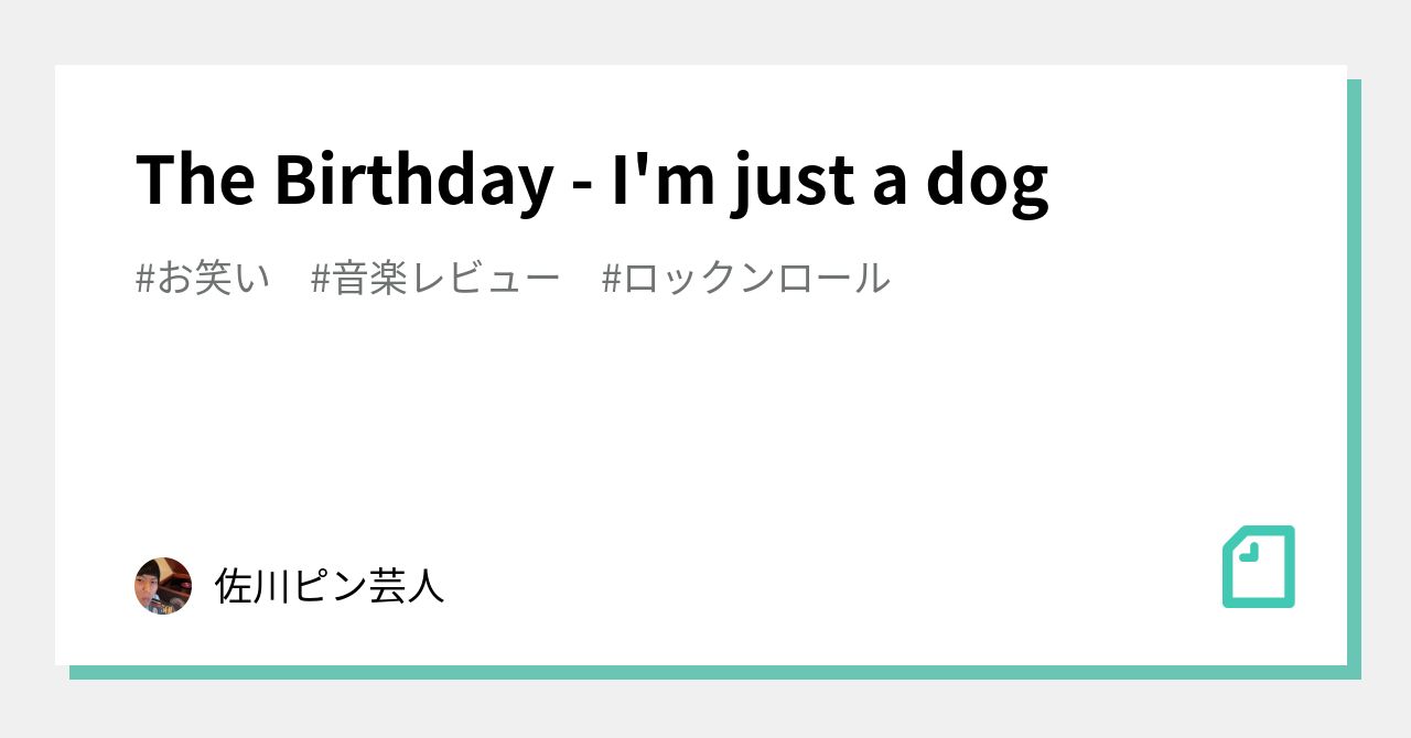 The Birthday - I'm just a dog｜佐川ピン芸人