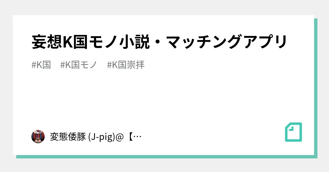 k国k国モノ　寝取られK-NTR、kntr  コラ 