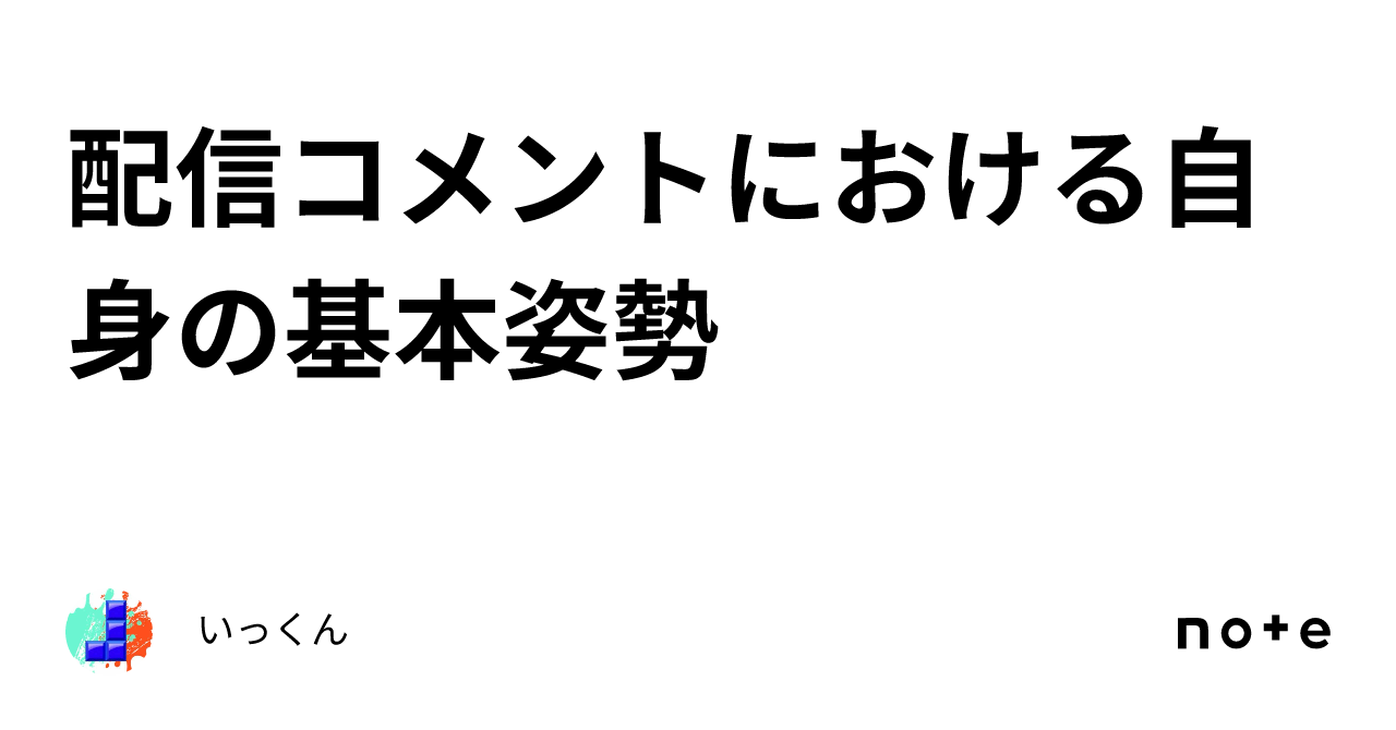 6月18日  配信    コメント用 X（Twitter）でのコメント付きライブ配信のやりかた - YouTube
