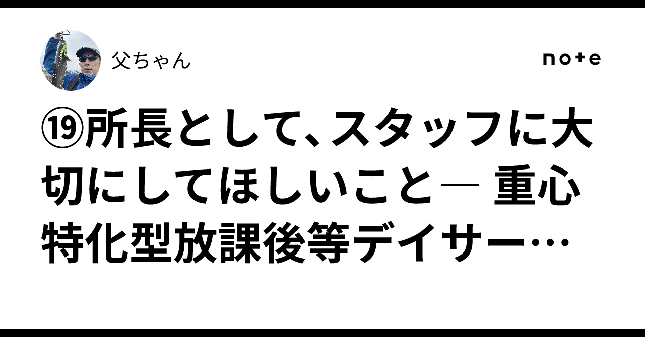Intellectual Field ⑲ As a Director, What I Want Staff to Value — From the Director of a ...