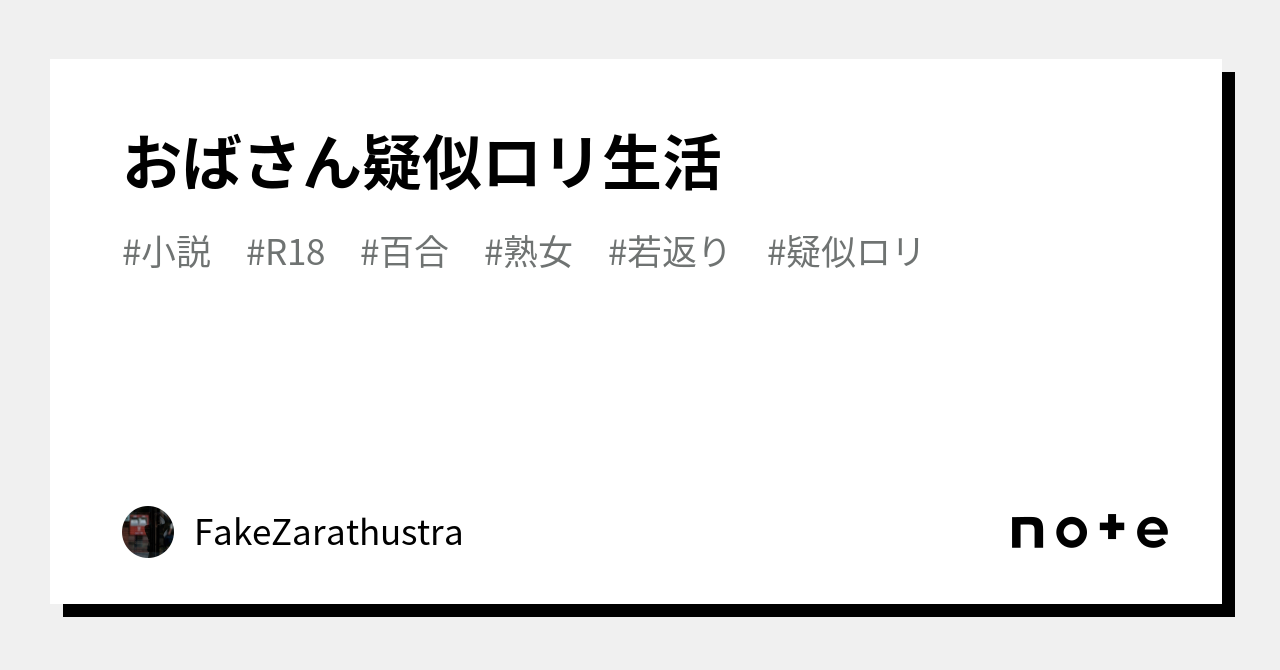 擬似ロリ画像 