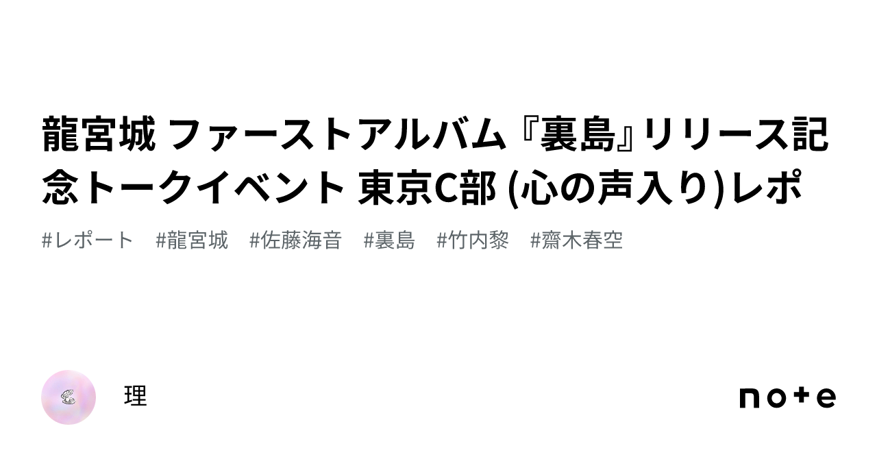 【値下げ】龍宮城 裏島 Amazon.co.jp: 裏島 (完全生産限定盤B) - 龍宮城: ミュージック