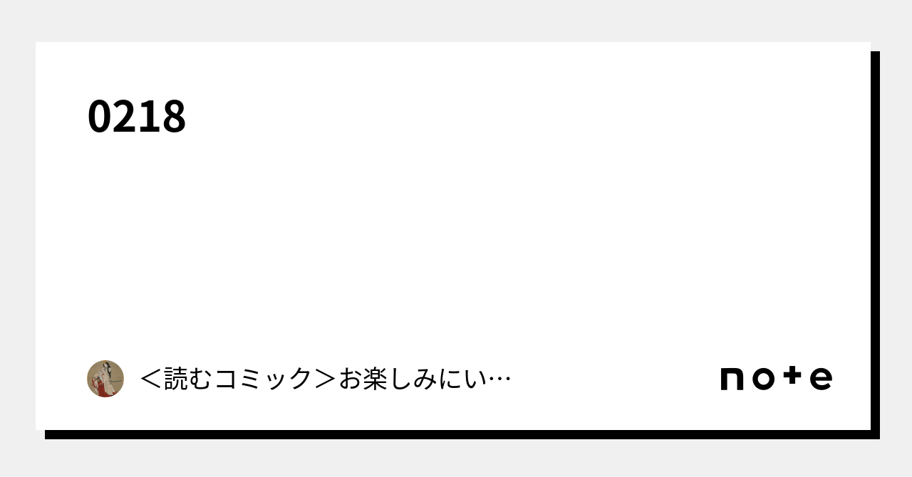 Number 0218 0218|<学びを進化に>プライバシー侵害問題発生中により中断中
