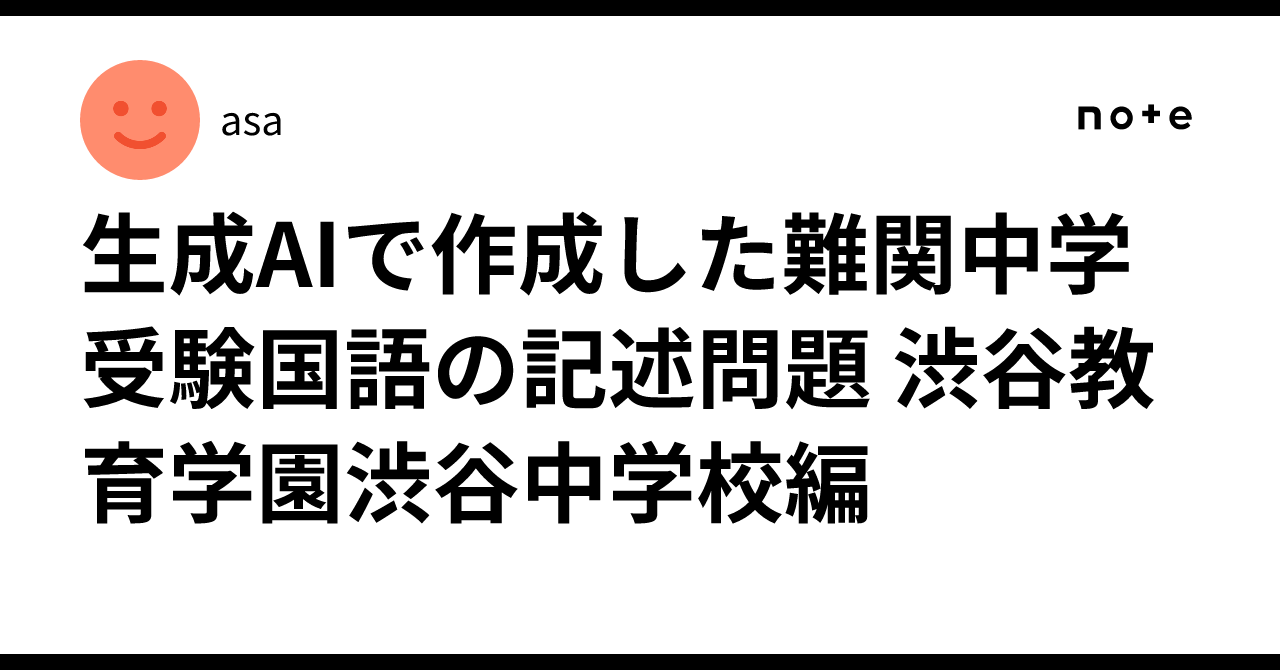 渋谷教育学園渋谷中学校 過去問5冊セット 2016年度〜2025年度用 渋谷