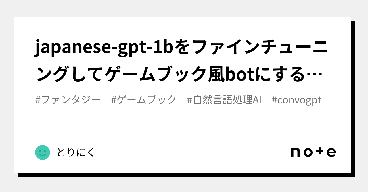 japanese-gpt-1b-bot