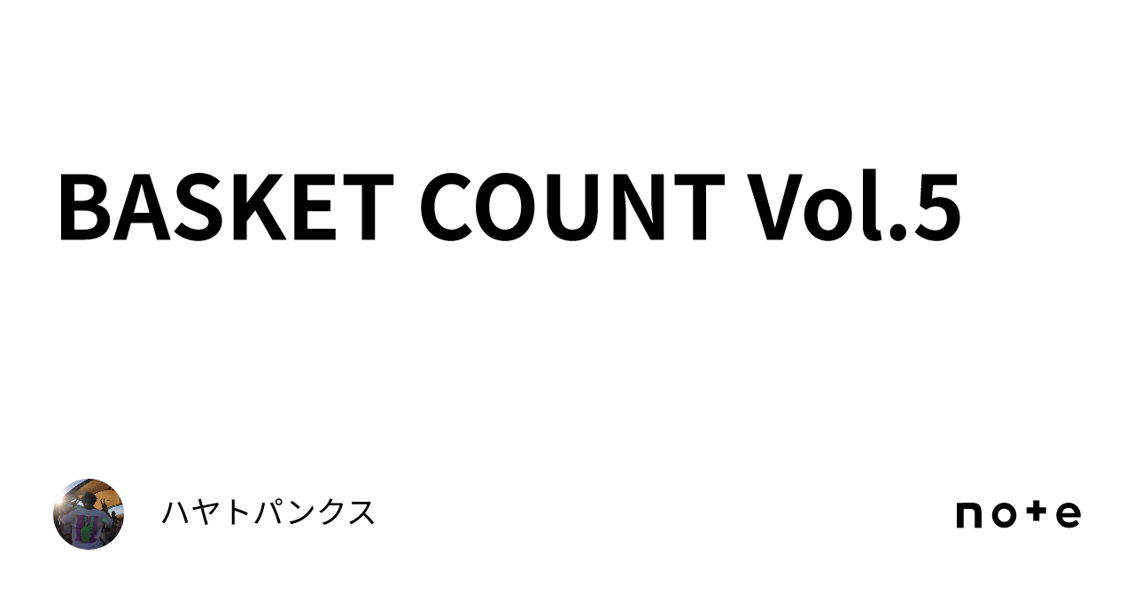 BASKET COUNT Vol.5｜ハヤトパンクス