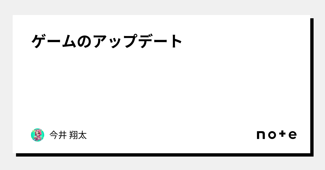 前代未聞？ハードウェアアップデート｜インスタコードのゆーいち