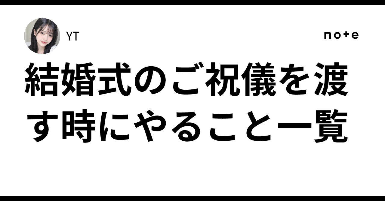 結婚式のご祝儀袋マナーQ＆A！渡し方・言葉遣い・袱紗の悩みを徹底解剖