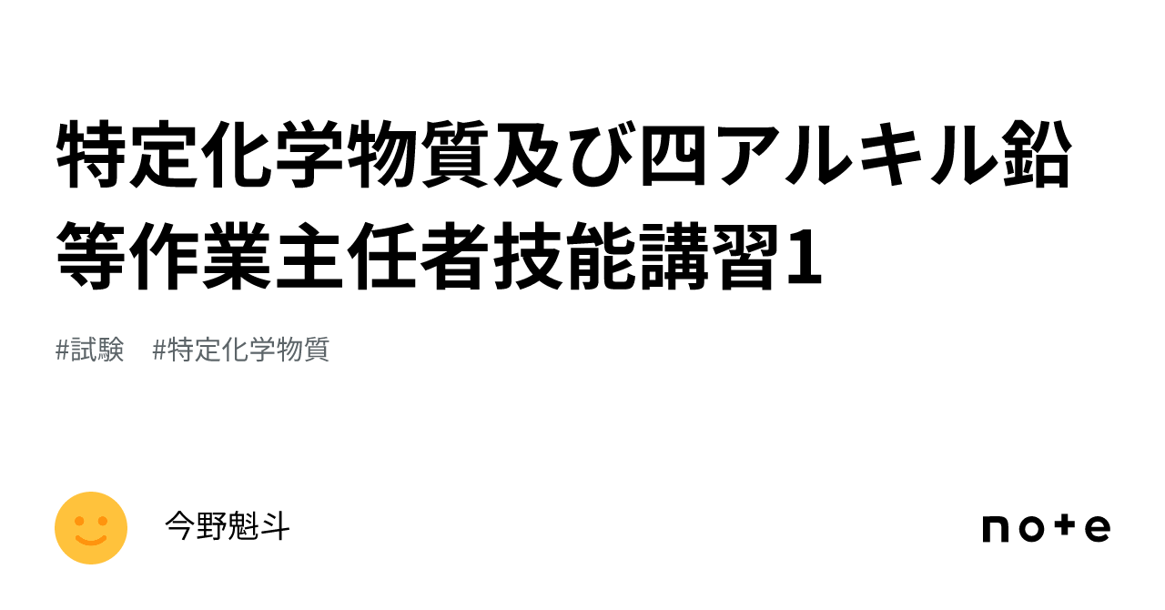 最も優遇 特定化学物質 四アルキル鉛等作業主任者テキスト 温め 令和５年版 ワンピース