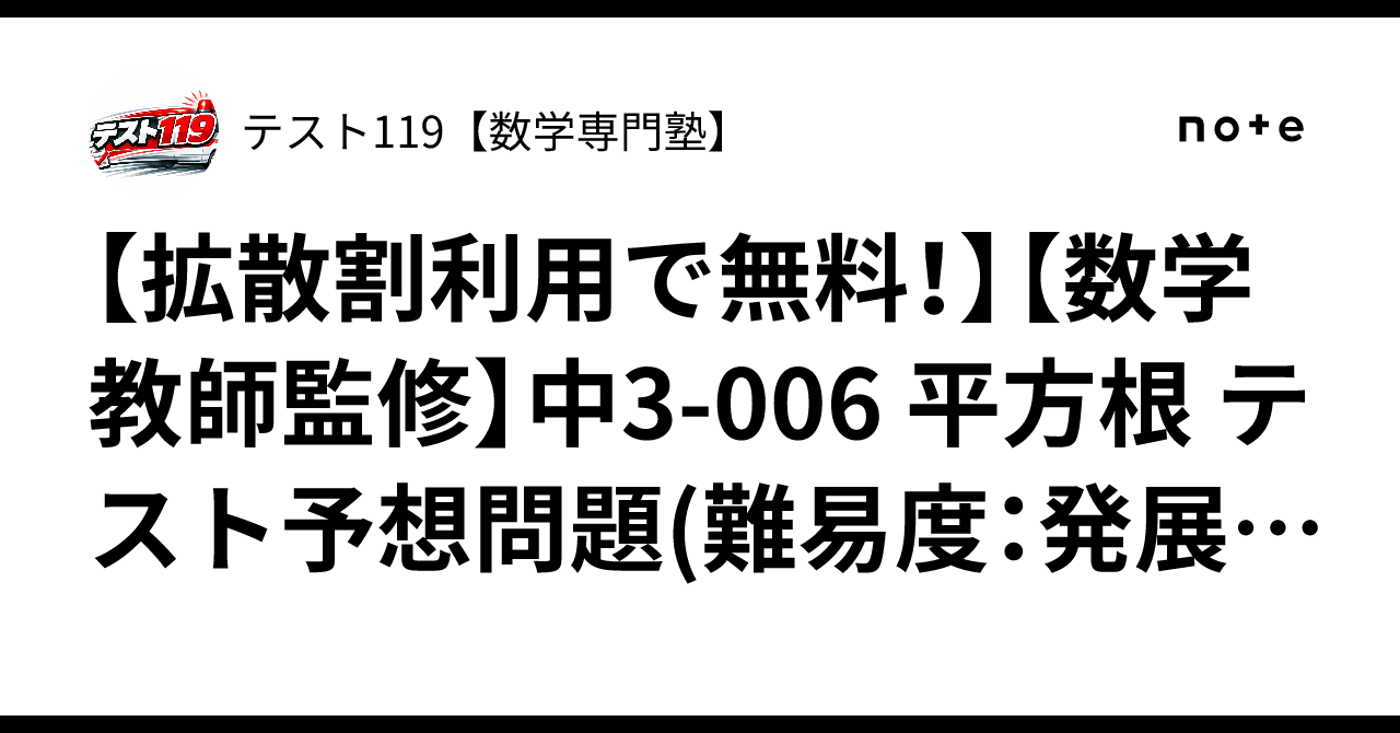 [Free with Social Share!][Supervised by Math Teachers] 3rd Year Junior ...