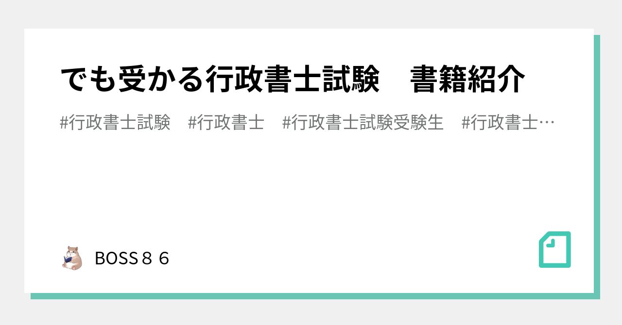 わかりやすい行政書士テキスト 行政法・地方自治法編　２００６/東京法令出版/行政書士六法編集委員会