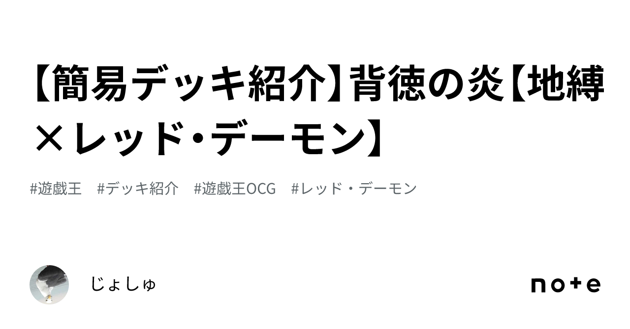 Amazon.co.jp: レッド デーモンズ ドラゴン デッキ 地縛神スカー
