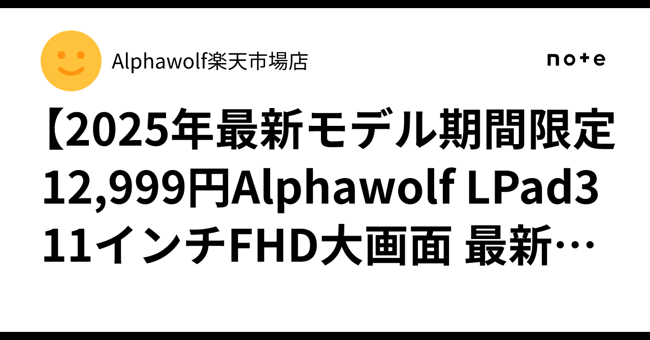 24,999円超低価格】HeadwolfハイエンドフラッグシップHpad2 Pro