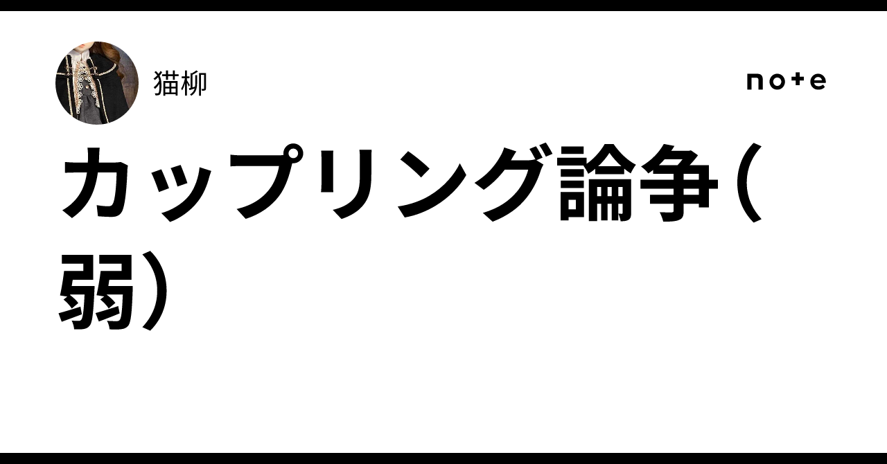 リバ意味
