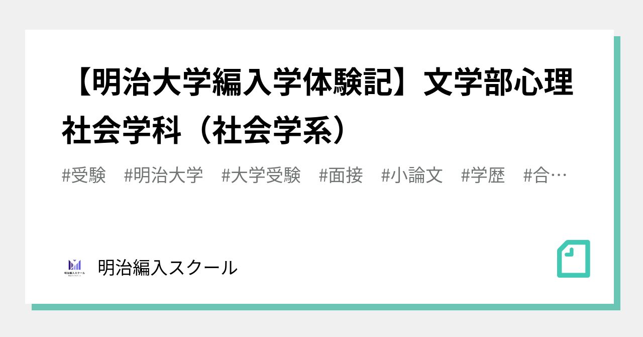 信州大学人文学部　社会学分野　編入学試験過去問　8年分！ 信州大学人文学部 社会学分野 編入学試験過去問 8年分！ - メルカリ