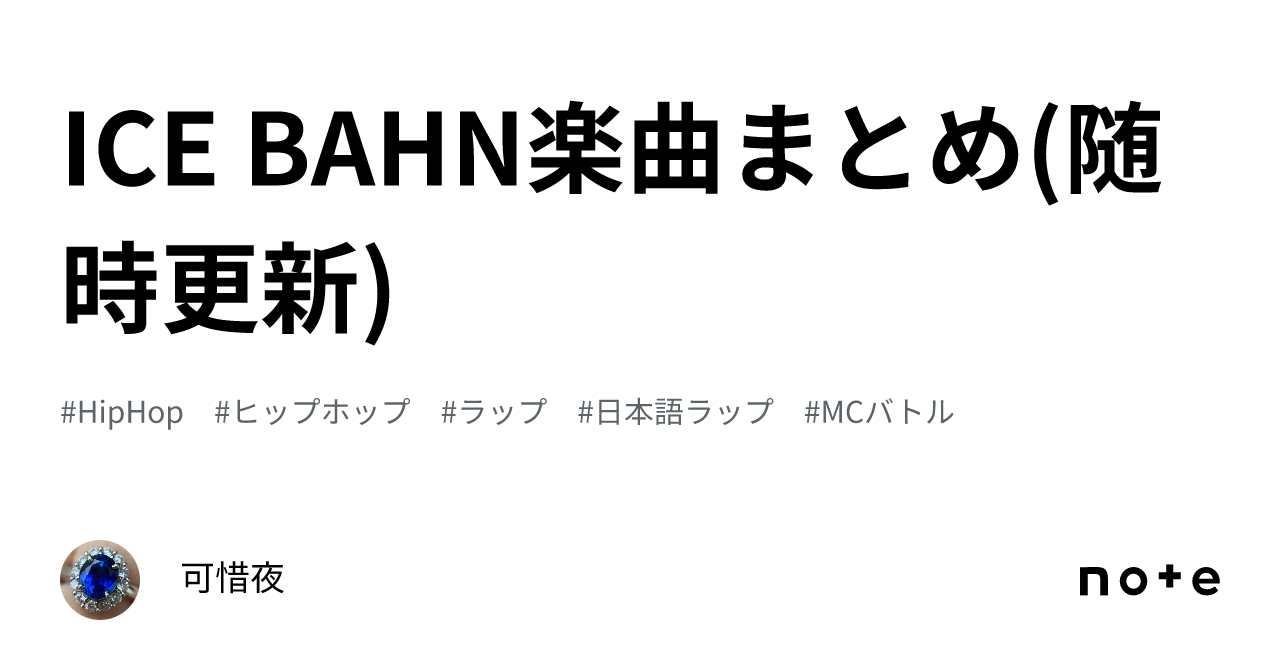メンバーサイン入り  ICE BAHN JACK HAMMER メンバーサイン入り ICE BAHN JACK HAMMER