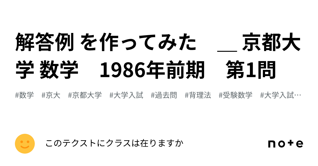 大学への数学 1986年5月号 希少 大学への数学」2024年