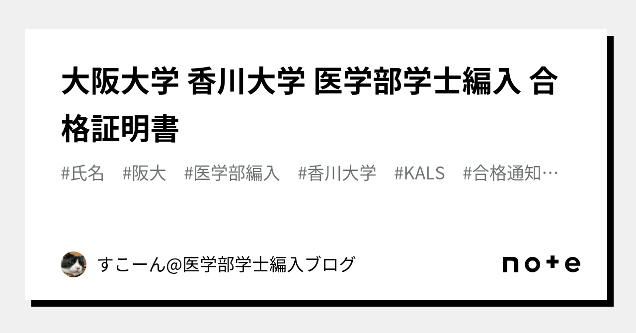 医学部学士編入 香川大学 解答 H25〜R3 | paygility.com