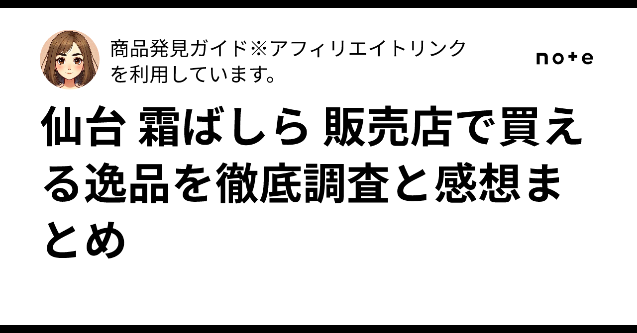 霜ばしら 2缶 早い者勝ち！ 霜ばしら2缶入（抽選販売）4/28 19:00-22:00受付 | 九重本舗玉澤