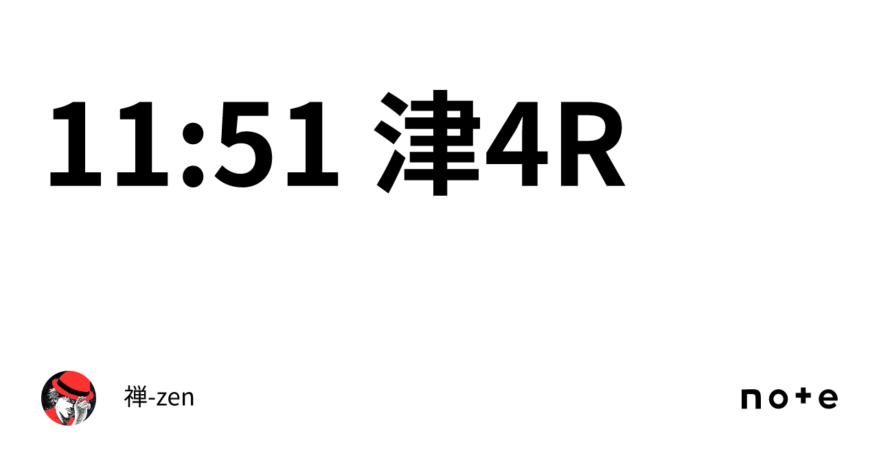 11 51 津4r｜禅 Zen