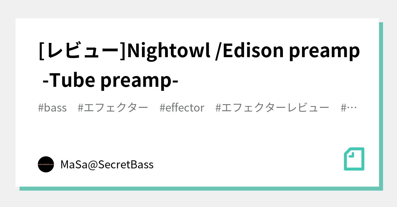 レビュー]Nightowl /Edison preamp -Tube preamp-｜MaSa@SecretBass