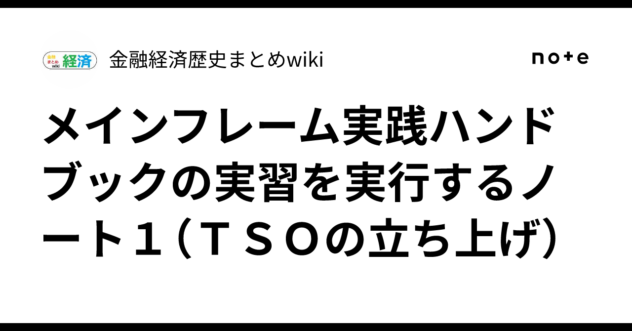 メインフレーム実践ハンドブック 2025年最新】メインフレーム実践ハンドブックの人気アイテム