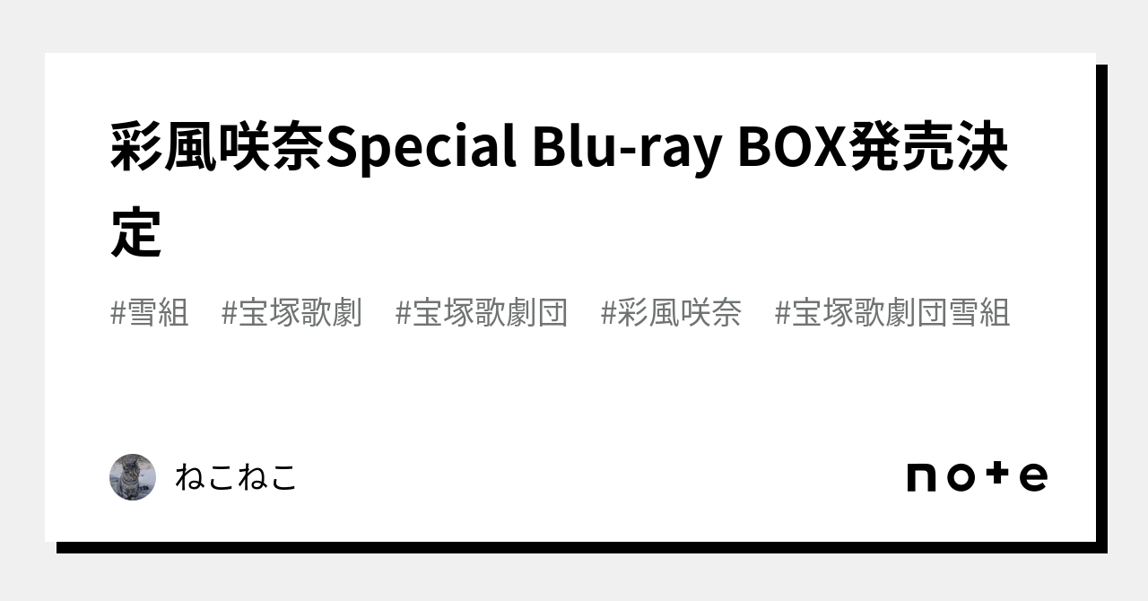 割引発見 宝塚 雪組 彩風咲奈 Special Blu-ray cerkafor.com