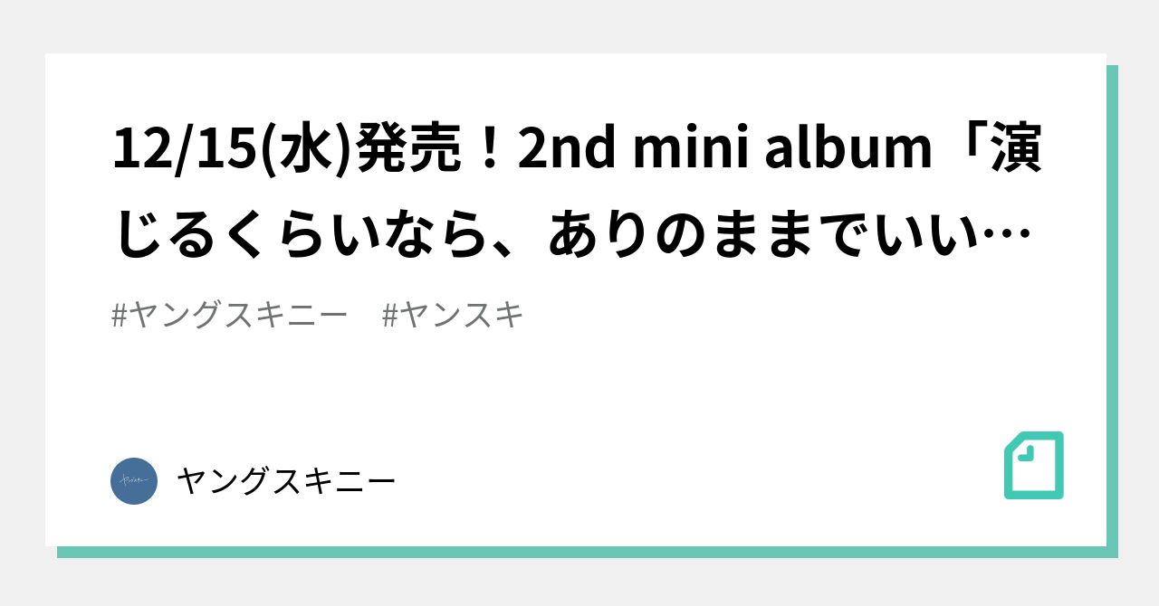 オープニングセール】 ヤングスキニー インストア特典券 渋谷 ヤンスキ