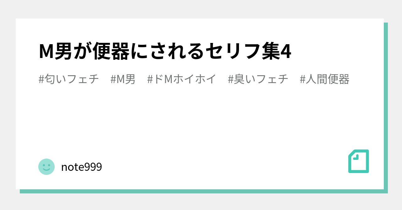 M男　セリフ 