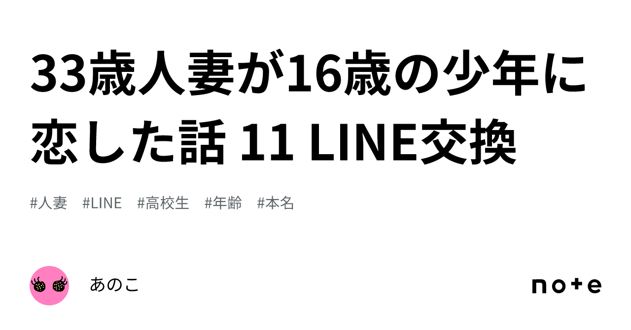 人妻とのLINE画像交換 ライブドアニュース - livedoor
