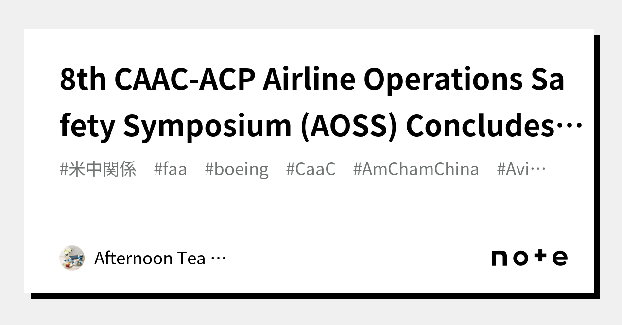 8th CAACACP Airline Operations Safety Symposium (AOSS) Concludes with