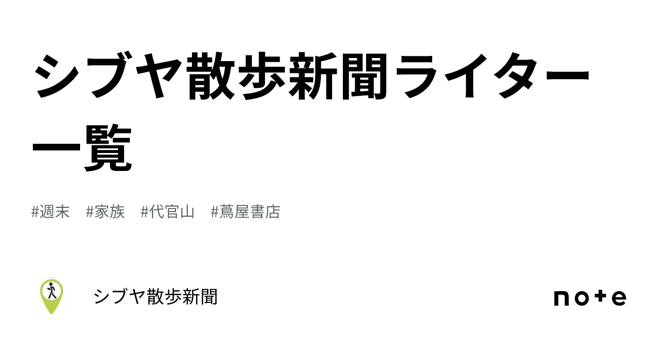 ライター 平地紘子 販売済み