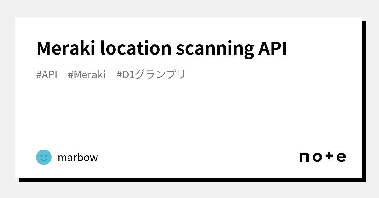 Meraki location scanning API｜marbow
