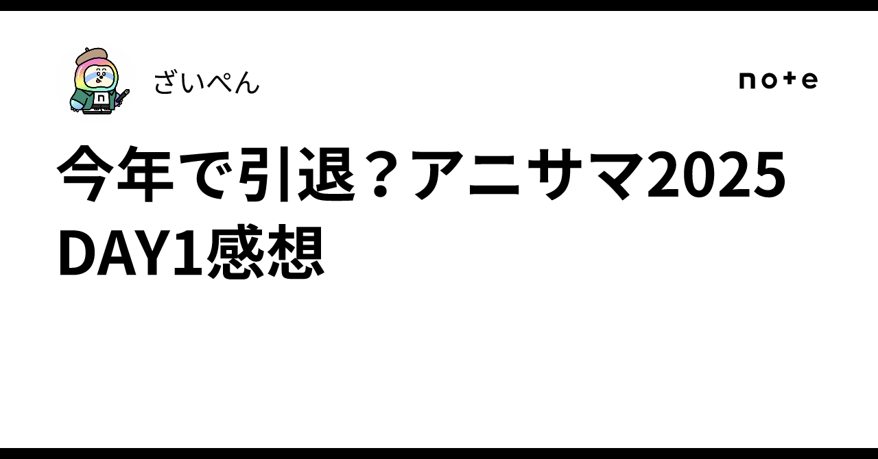 アニサマ2025 Dry Tシャツ アニサマ2025 Dry Tシャツ 新機動戦記ガンダムW：速乾性に優れた