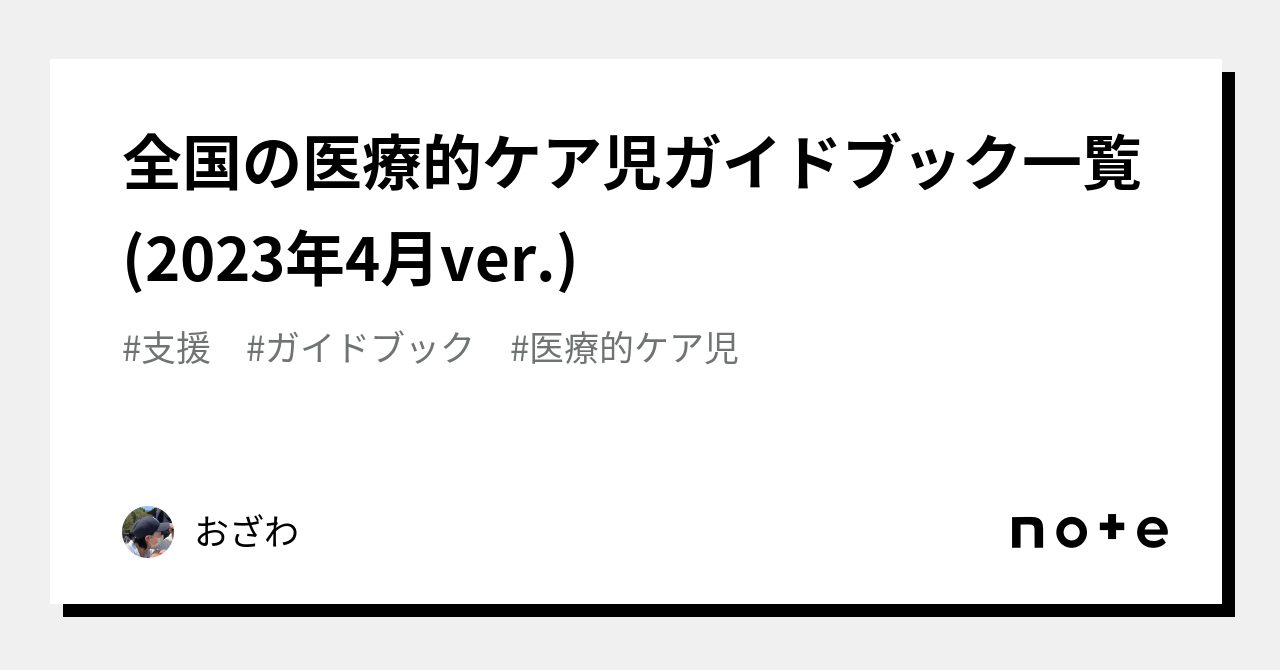 お買得！】 レット症候群ハンドブック 日本レット症候群協会 レア 