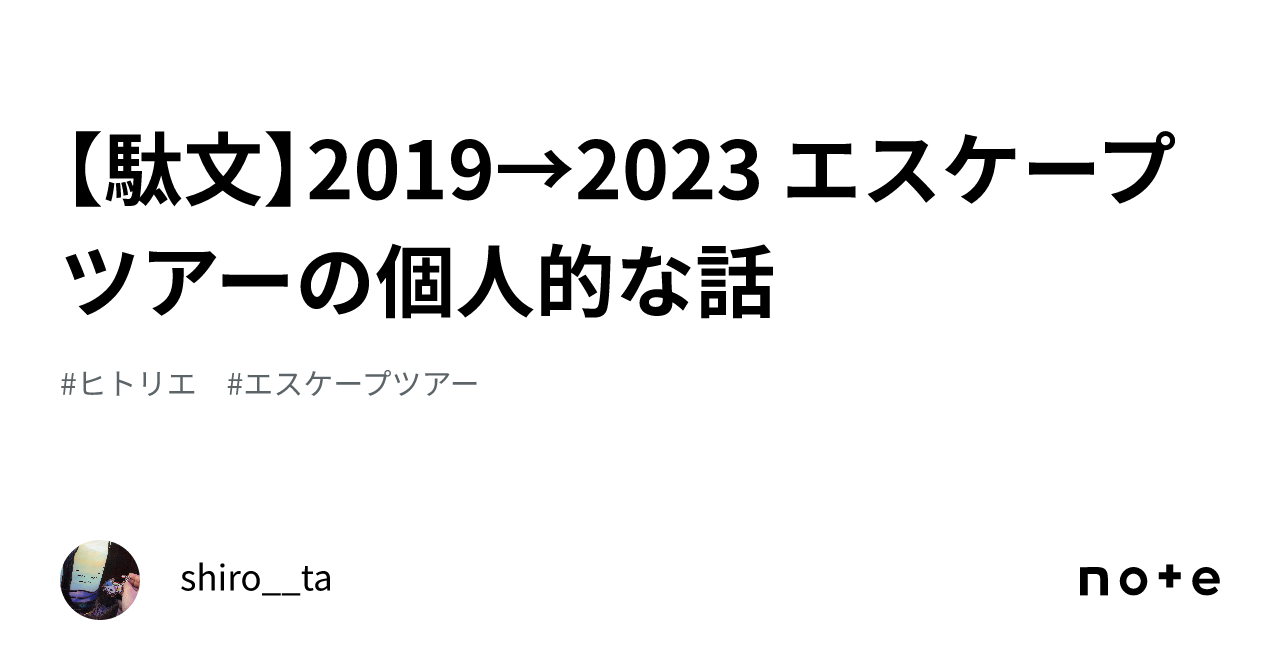 ヒトリエ グラス 2023 エスケープツアー ヒトリエ】HITORI-ESCAPE TOUR