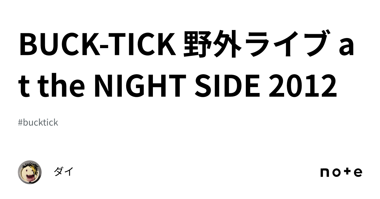 BUCK-TICK 野外ライブ at the NIGHT SIDE 2012｜ダイ