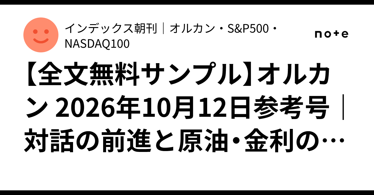 [Full Text Free Sample] All Country World Index October 12, 2026 ...
