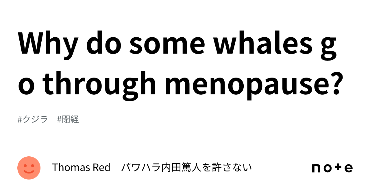 Why do some whales go through menopause?｜Thomas Red パワハラ内田篤人を許さない